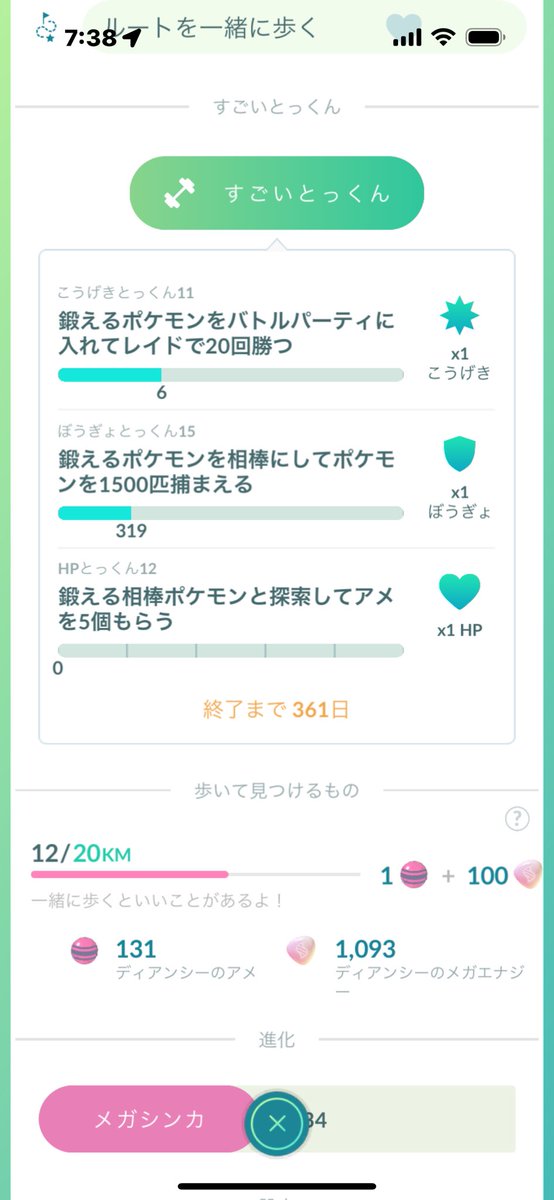 12solitaire's tweet photo. @rocketnews24go ボルケニオンのタスクで驚いて、すごいとっくんで膝を壊すのが確定した〜 https://t.co/gVoszXKaST