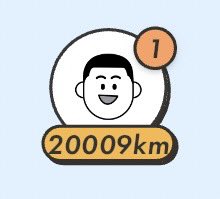 20,000キロ到達しました！
あまり走れてないけどw