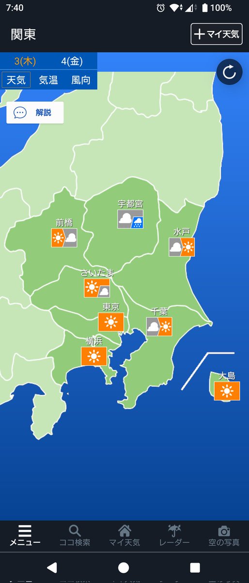 math_weather_10's tweet photo. きょうの東京の天気は、晴れて日差しが届きますが、午後を中心ににわか雨の可能性があります。特に多摩地区では急な強い雨や雷雨の恐れもありますので注意してください。そしてきょうも湿度が高くジメジメした暑さになります。しっかりと水分補給して熱中症対策をしてください。
#気象予報士 https://t.co/warXRwmQuR