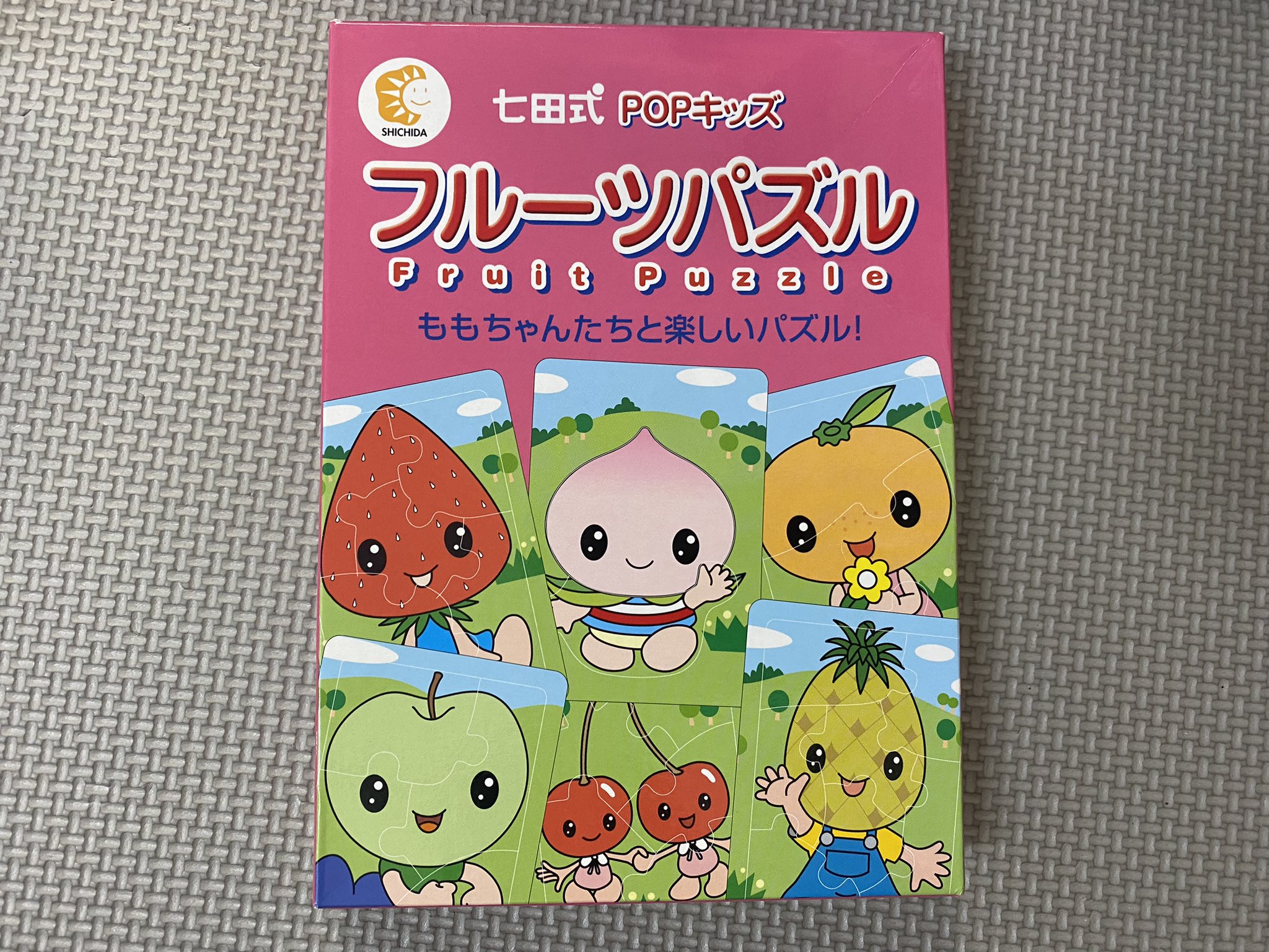 七田式教育 パズル しょうがく社 まとめ売り ちみみ🦐知育玩具に重課金（5y👧2y👧） on X: 