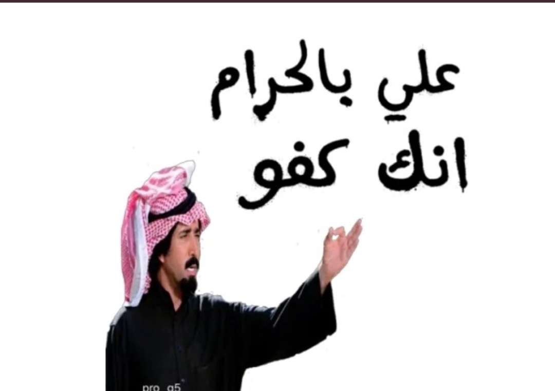 .
الحمد لله ربنا قدرني لقيت واحد

 مطرود من البيت ويقول يخاف ينام في الشارع

فضربتة بطوبة على راسه عشان يروح ينام  في المستشفي
 
 الدنيا لسى فيها خير🤦🏻‍♂️😤
.