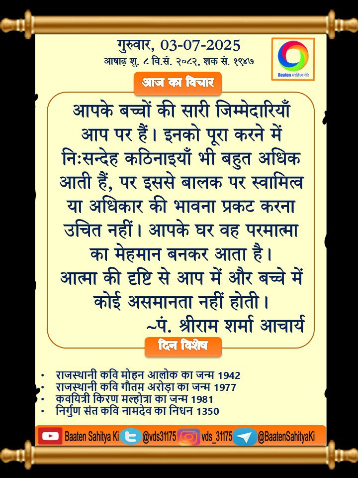 Baaten साहित्य की (@vds31175) on Twitter photo #सुप्रभात #सुविचार #बातेंसाहित्यकी #बातें_साहित्य_की
<a href="/AarTee33/">आरती सिंह</a> <a href="/ArchanaVed/">Archana Sharma</a> <a href="/tripathiarun123/">Arun Tripathi</a> <a href="/kr0271amit/">अमित🇮🇳</a> <a href="/alokrsrivastav/">Alok Ranjan Srivastav</a> <a href="/DrReenaAnamika/">Anamika Annu</a> <a href="/pareeknc7/">Narpati C Pareek 🇮🇳</a> <a href="/PeetamberC/">Peetamber meena former Crpf</a> <a href="/Sushmash4Sushma/">sushma sharma</a> <a href="/Dev__Devansh/">𝕯𝖊𝖛 (وَلی)🦋</a> <a href="/DrPujaJha/">डॉ.पूजा✨</a> <a href="/Deepak32124279/">Deepak Jha</a> <a href="/NathaGeeta/">Geeta Natha</a> <a href="/ShwetaJha24/">Shweta Jha</a> <a href="/santoshkr1870/">हिन्दू संतोष कुमार</a> <a href="/88kanhaiyalal/">vikas soni</a> #सुप्रभात #सुविचार #बातेंसाहित्यकी #बातें_साहित्य_की
<a href="/AarTee33/">आरती सिंह</a> <a href="/ArchanaVed/">Archana Sharma</a> <a href="/tripathiarun123/">Arun Tripathi</a> <a href="/kr0271amit/">अमित🇮🇳</a> <a href="/alokrsrivastav/">Alok Ranjan Srivastav</a> <a href="/DrReenaAnamika/">Anamika Annu</a> <a href="/pareeknc7/">Narpati C Pareek 🇮🇳</a> <a href="/PeetamberC/">Peetamber meena former Crpf</a> <a href="/Sushmash4Sushma/">sushma sharma</a> <a href="/Dev__Devansh/">𝕯𝖊𝖛 (وَلی)🦋</a> <a href="/DrPujaJha/">डॉ.पूजा✨</a> <a href="/Deepak32124279/">Deepak Jha</a> <a href="/NathaGeeta/">Geeta Natha</a> <a href="/ShwetaJha24/">Shweta Jha</a> <a href="/santoshkr1870/">हिन्दू संतोष कुमार</a> <a href="/88kanhaiyalal/">vikas soni</a>