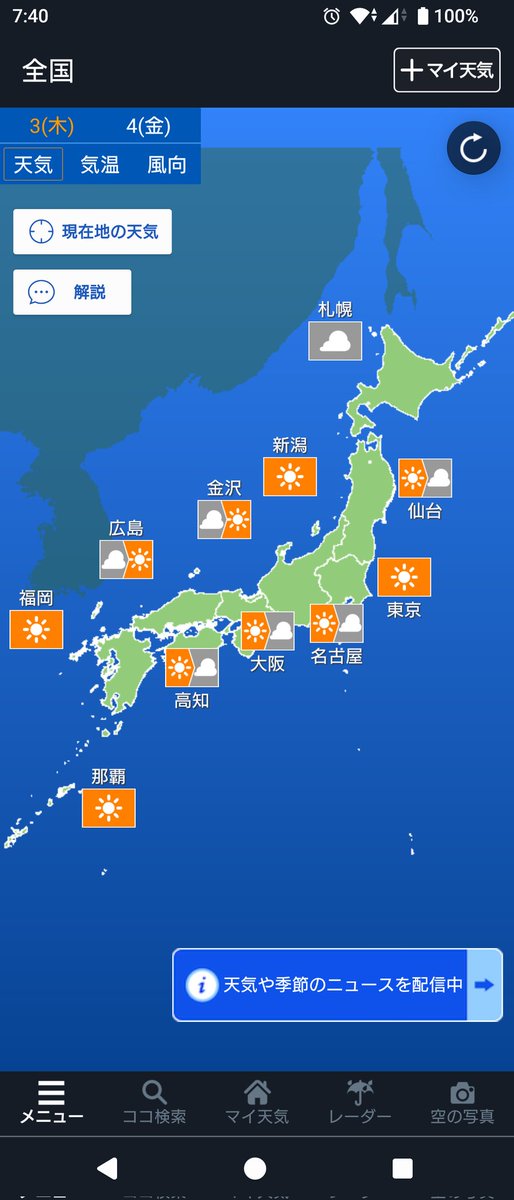 math_weather_10's tweet photo. きょうの大阪の天気は、雲が多く午後は天気の急変に注意が必要です。日差しの届く時間もありますが、きょうも夕立がありそうです。急に空が暗くなってきたり、ゴロゴロと雷の音が聞こえたら頑丈な建物へ避難してください。きょうも暑く外に出ると汗をかきます。水分補給を忘れずに！
#気象予報士 https://t.co/DWKzN6mMeF