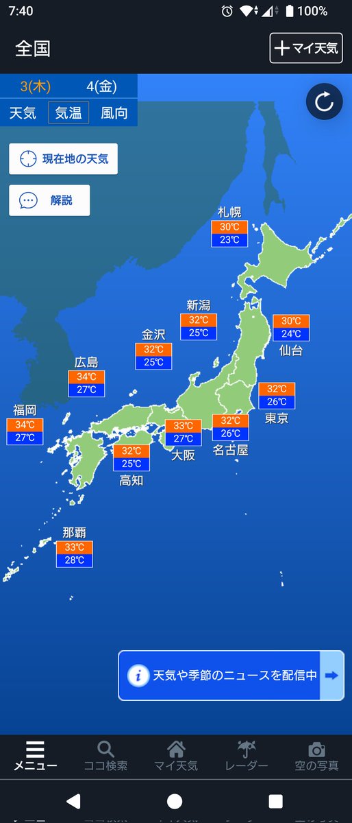 math_weather_10's tweet photo. きょうの大阪の天気は、雲が多く午後は天気の急変に注意が必要です。日差しの届く時間もありますが、きょうも夕立がありそうです。急に空が暗くなってきたり、ゴロゴロと雷の音が聞こえたら頑丈な建物へ避難してください。きょうも暑く外に出ると汗をかきます。水分補給を忘れずに！
#気象予報士 https://t.co/DWKzN6mMeF