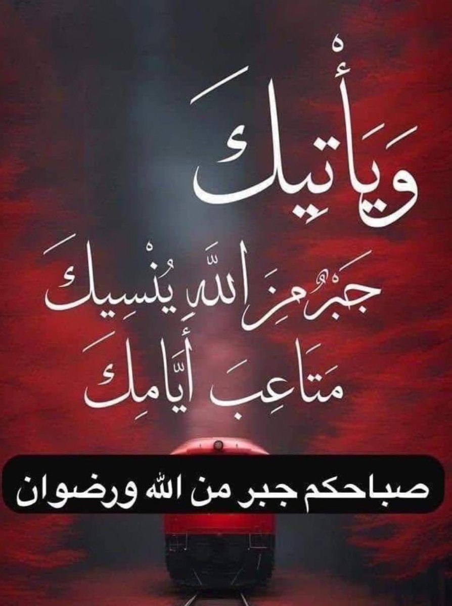 يوم جميل 🌹☕💞