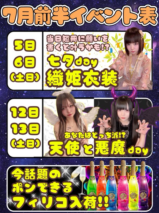 浴衣カフェｰMATSURIｰのツイート
