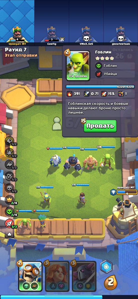 Finally get new hero 😬

Goblin 4 star most broken 🫠

Please return the Clash Mini