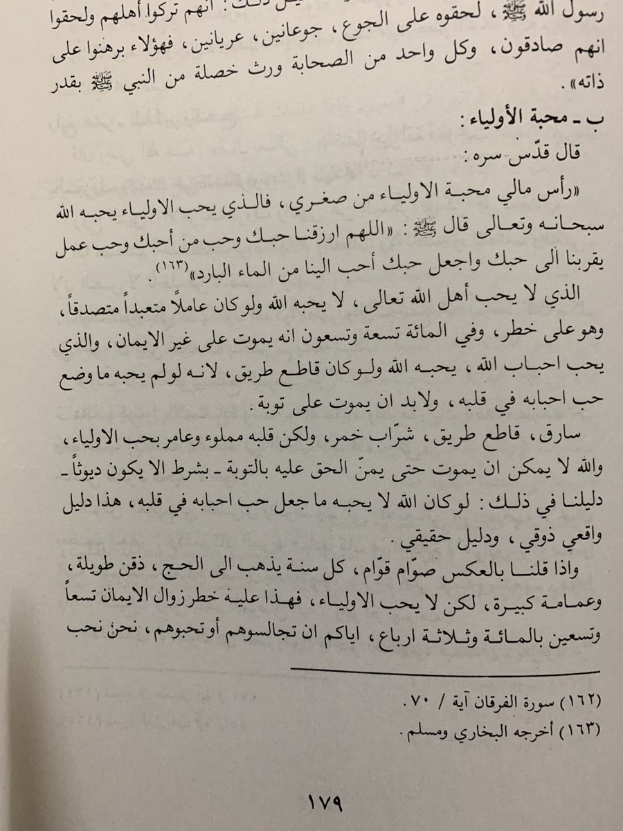 Sayyid Abu Ahmad Muhammad b. Ahmad b. Ahmad Al-Nabahan Al-Halabi [d. 1394 AH] on love for the Awliyā’;