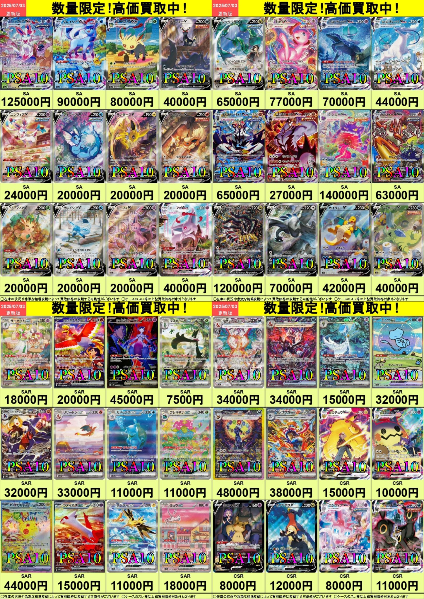 激安人気新品 カドカーズ（可児店）遊戯王・ポケモン・ワンピースカード専門店 ニンテンドー3DS/2DS