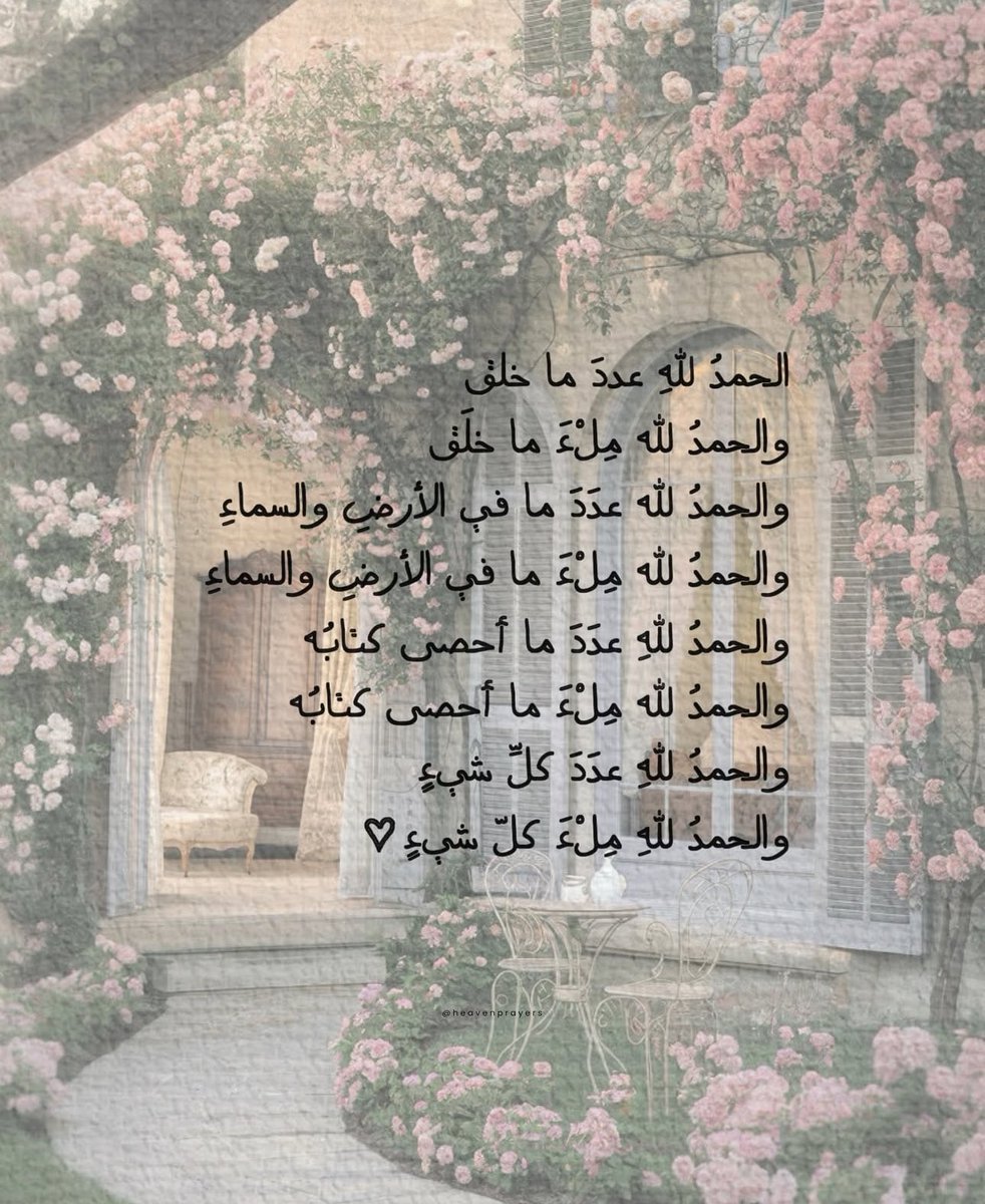 l1lhr's tweet photo. الحمد لله دائماً وابداً 🩷🩷🩷. https://t.co/G6CIw5NCAv