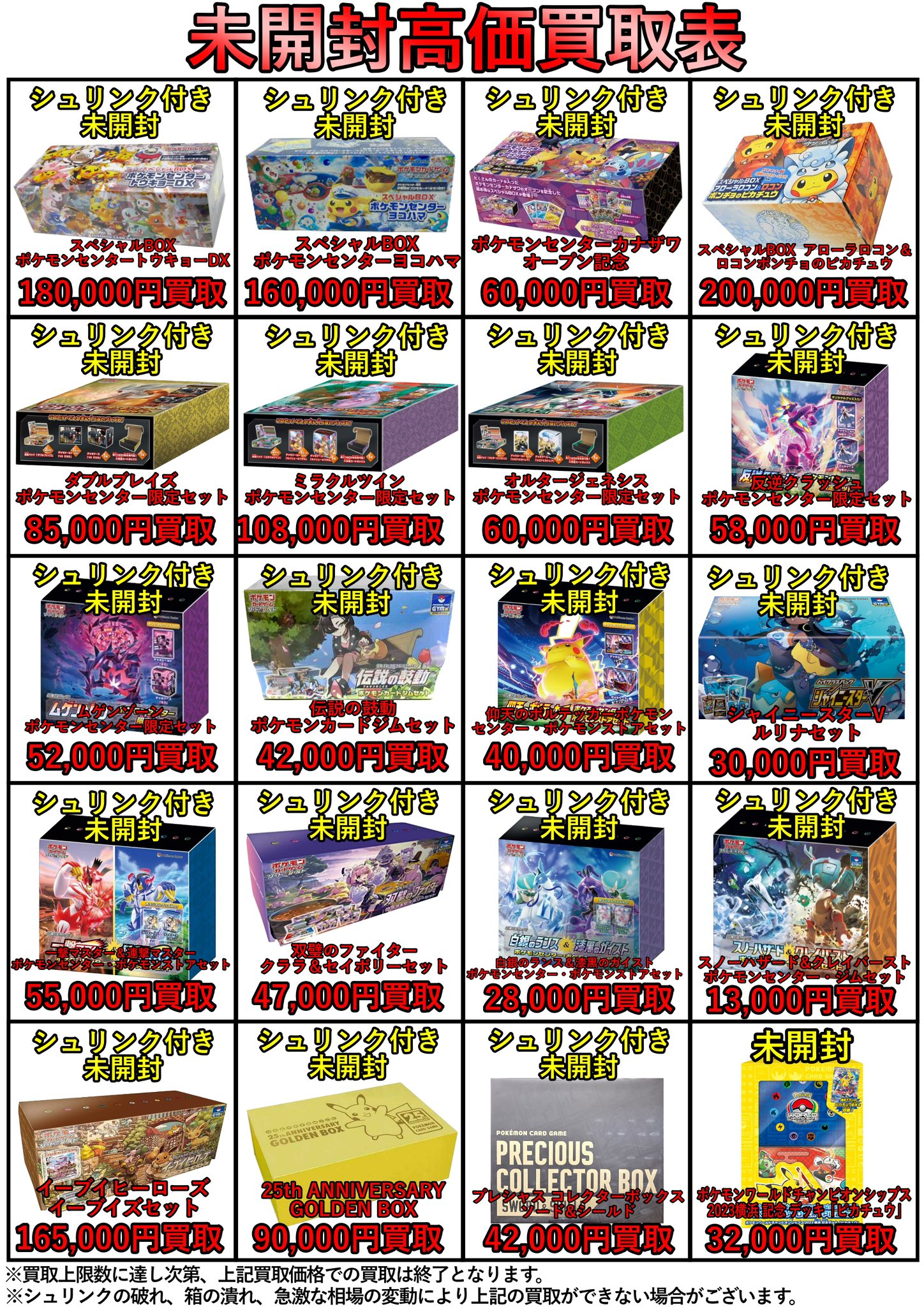 送料無料商品の通販 カドカーズ（可児店）遊戯王・ポケモン・ワンピースカード専門店 遊戯王OCG デュエルモンスターズ
