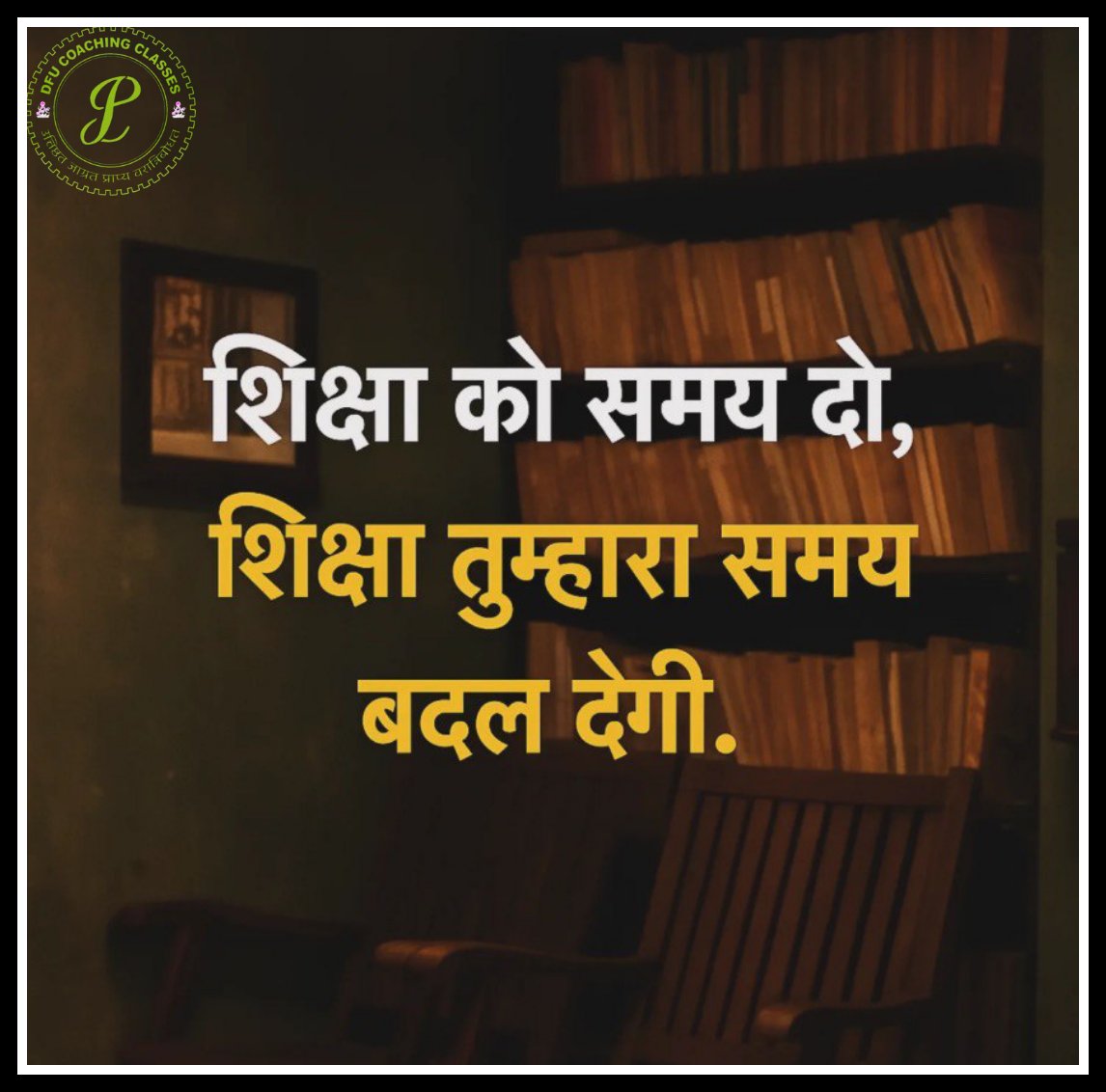 DPRJangir's tweet image. Admission open 2025-26 ।। DFU NEET Classes, Sikar।।
📌 : Aastha School Ki Gali Nawalgarh Road Sikar, Rajasthan, India 332001
📞 : +91-9680848984,8529877202
🌎 : https://dfuedu.in-----\DFU NEET CLASSES,SIKAR(332001)
D1 | D2 | D3
11th Neet / 12th Neet / 12th Pass Neet
#NeetClasses