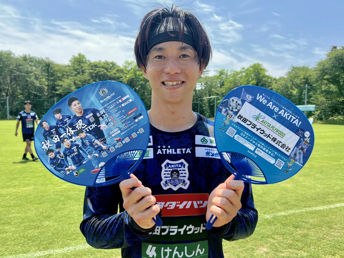 ブラウブリッツ秋田グッズまとめ売り ブラウブリッツ秋田オンライン