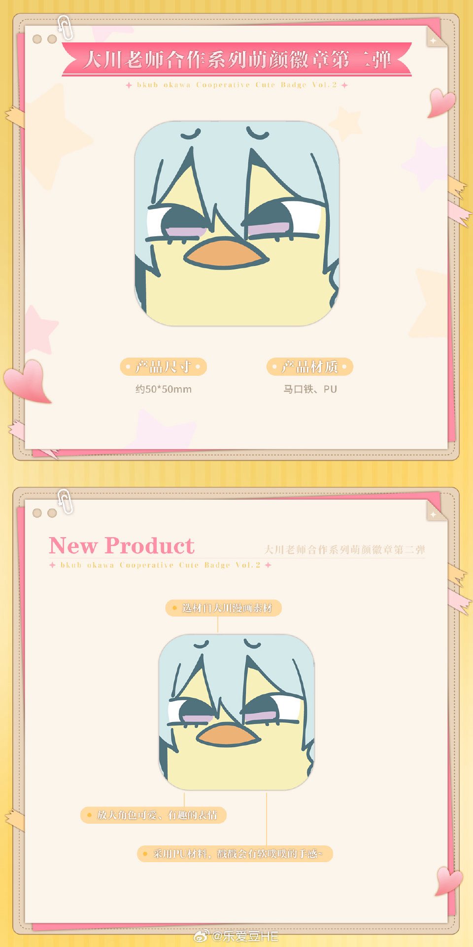 あんスタ ぶくスタ ぶくぶ 萌顔 中国 スクエアレザー缶バッジ