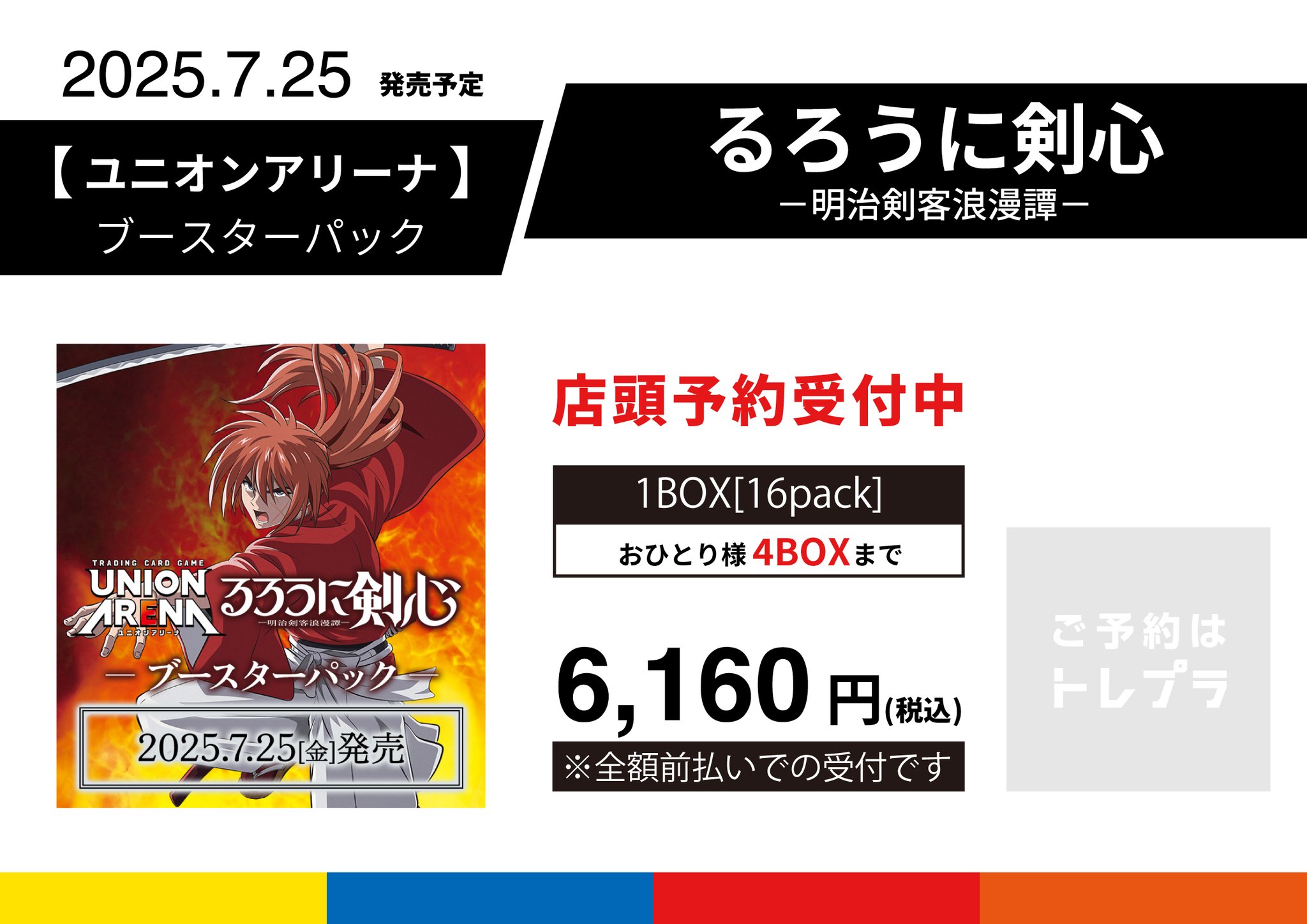 トレカプラザ55大須店🍀 on X