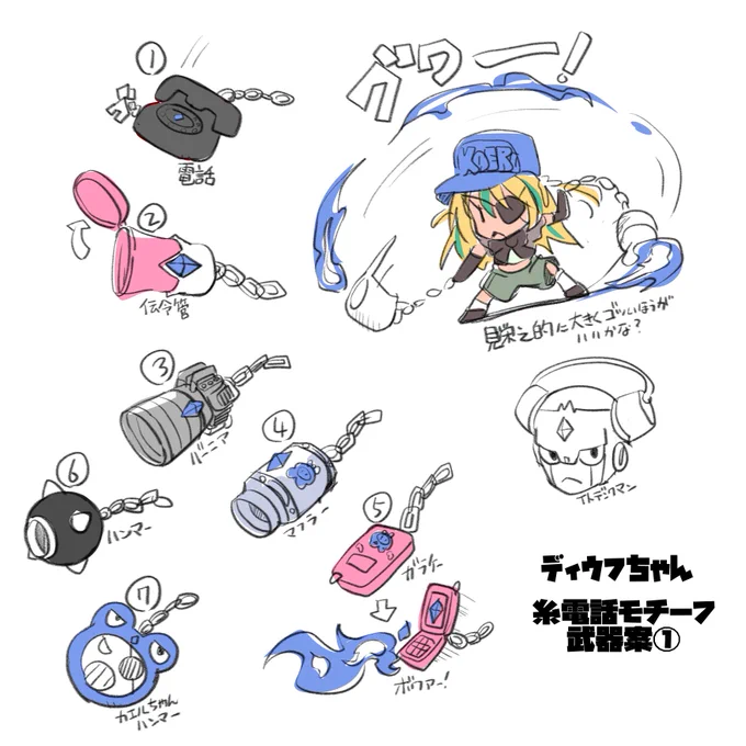 1枚目 設定を読みまずは素直に描いてイメージを掴みます 2枚目 架空のちゃんグッズを考えます 3枚目 武器は糸電話モチーフというこでアイディアを出します 4枚目 ゴシック貴族でラッパー+スポーツ短パンという面白い組み合わせをどう落とし込むかメチャ悩みました③④にその跡があります