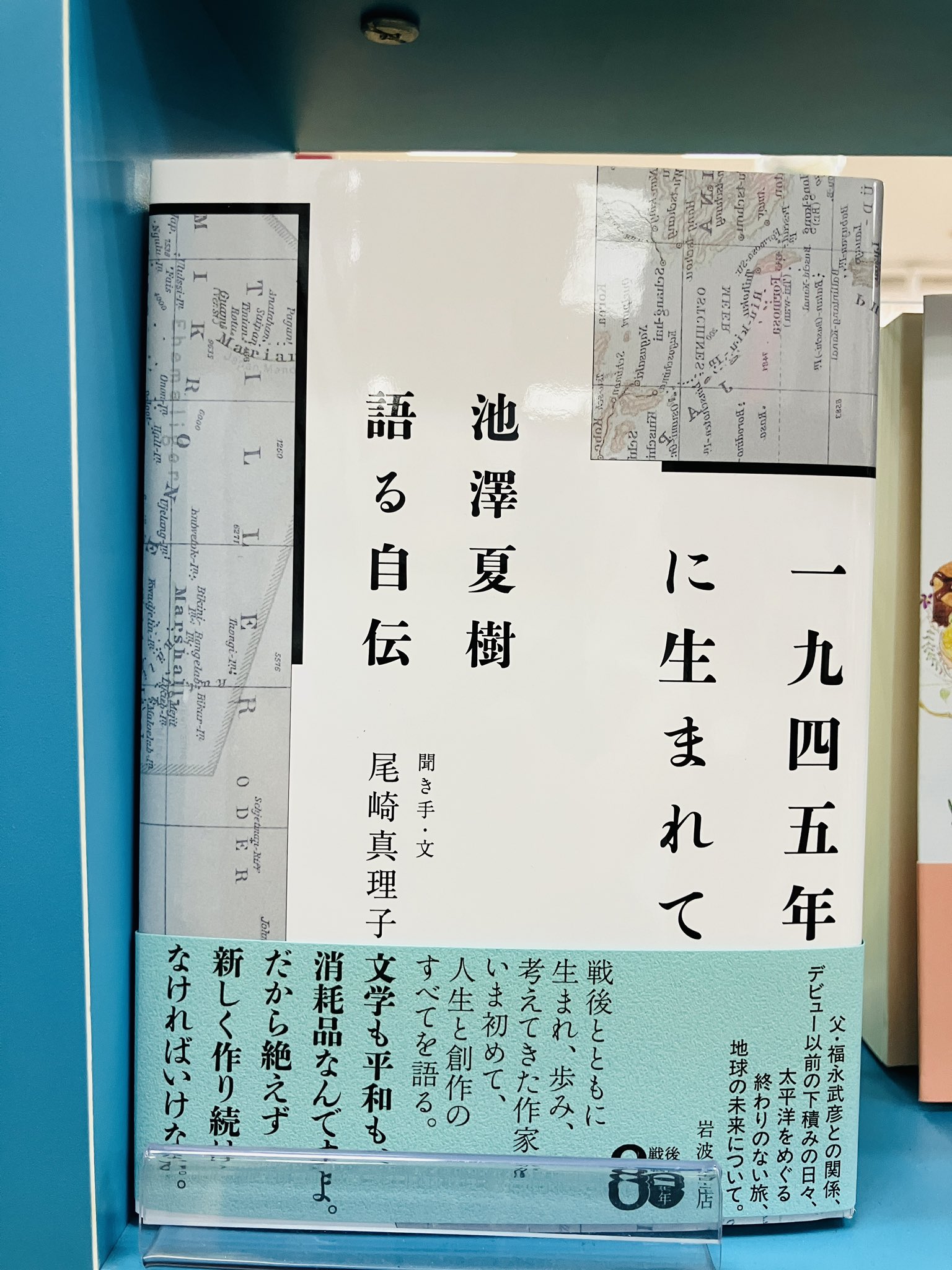 ▲01)【同梱不可】【除籍本】知里真志保著作集 まとめ売り6冊セット/平凡社/1987年発行/言語学/アイヌ語/パナンペ/植物編/人間/B △01)【同梱不可】【除籍本】知里真志保著作集 まとめ売り6冊