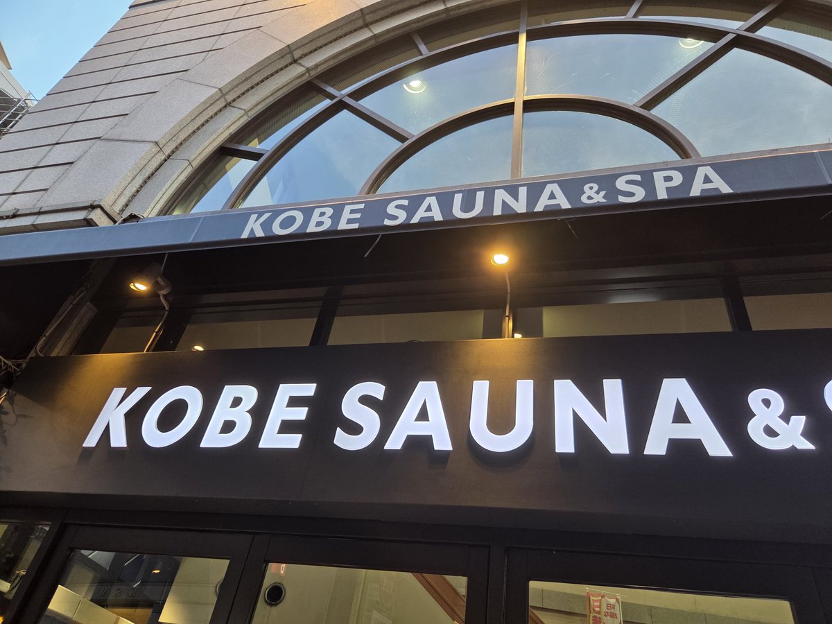 艦これサウナ部 - Search / X