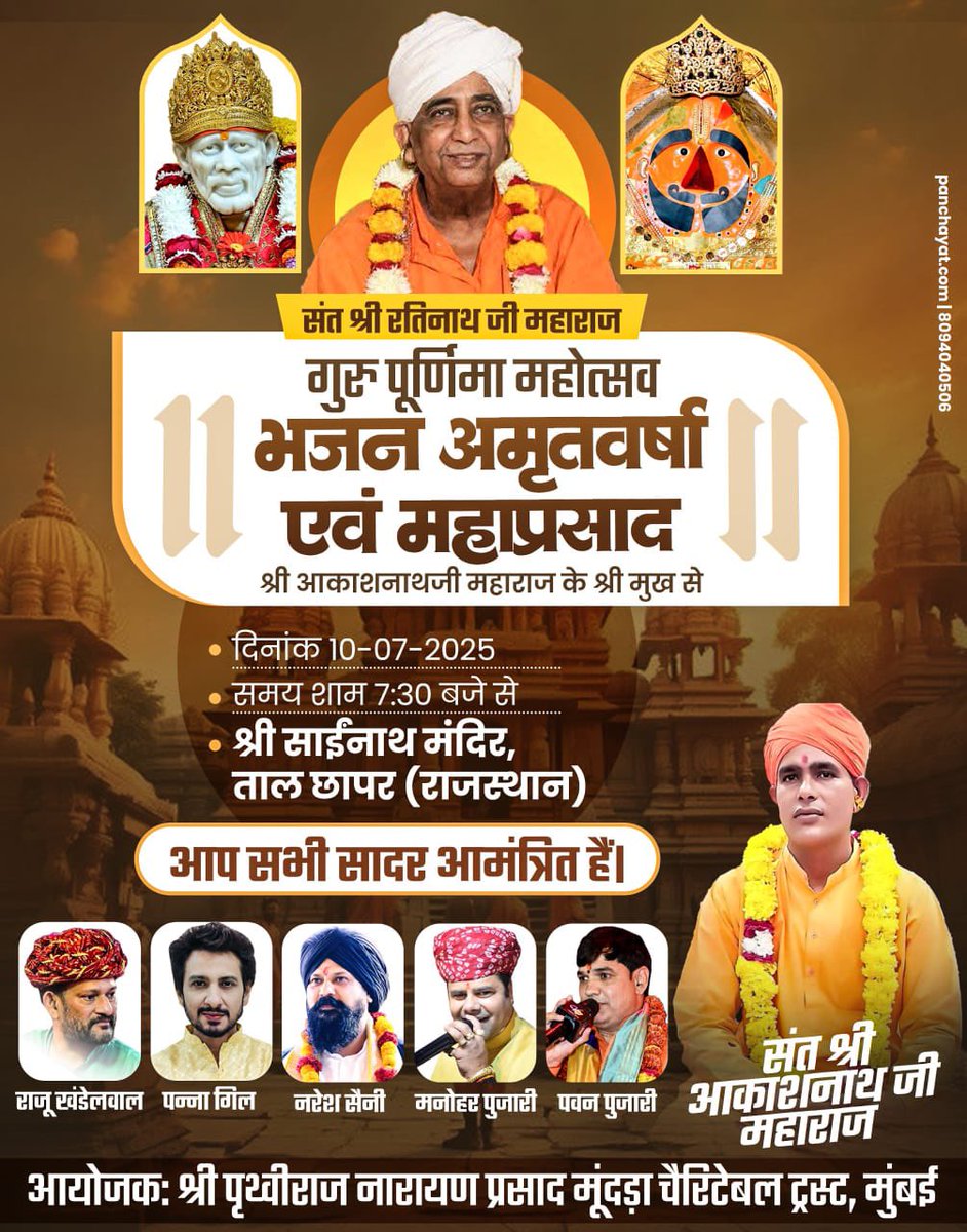 salasarpujariji's tweet photo. आप सब सादर आमंत्रित हैं #akashnathjimaharaj #salasargoshala #talchappar https://t.co/1rchE4zoTj
