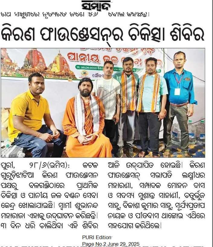 Media coverage published on Sambad Odia newspaper 29/06/2025