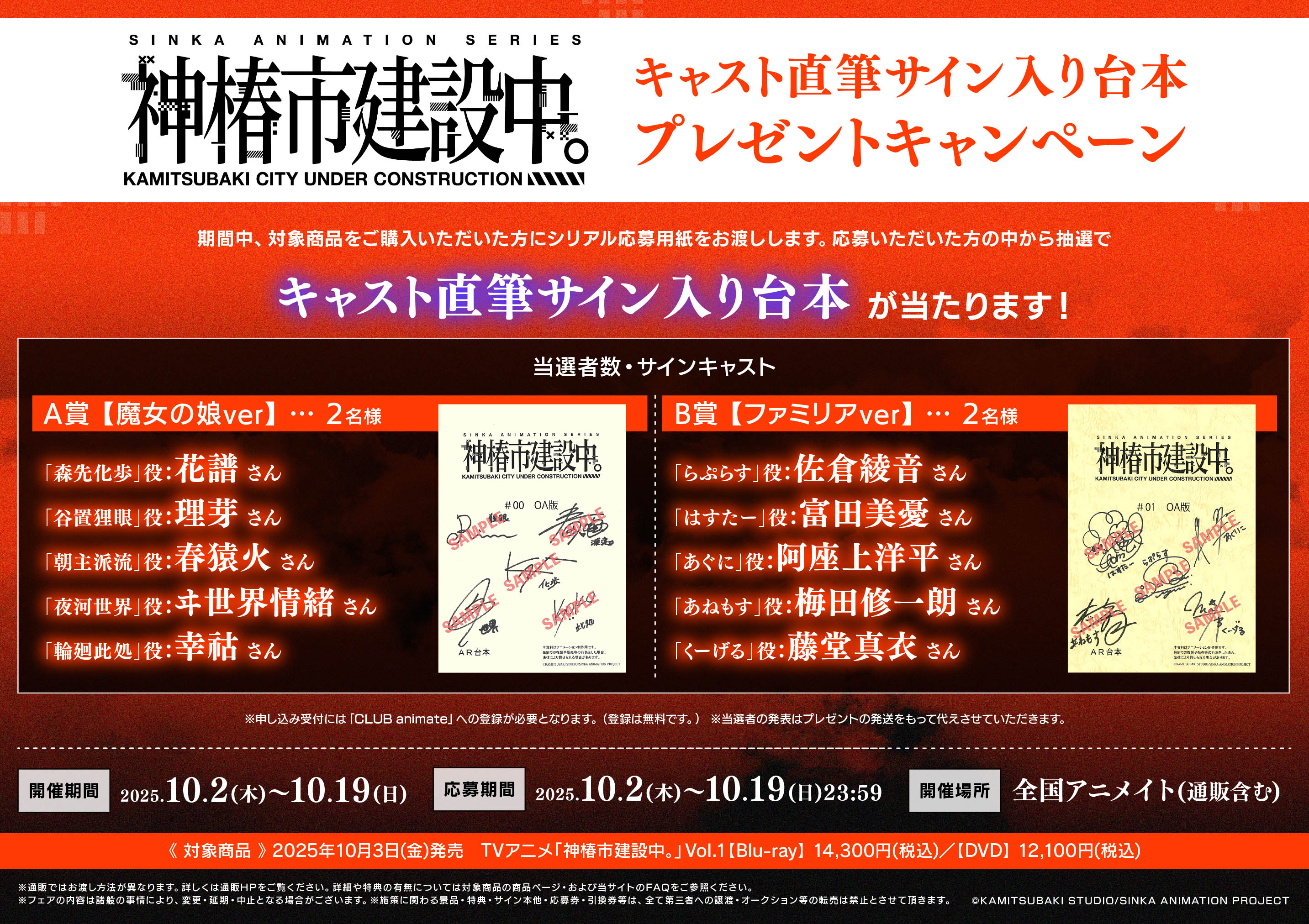 ウェディングピーチDX アフレコ台本 キャスト声優直筆サイン入り ウェディングピーチDX アフレコ台本 キャスト声優直筆サイン入り