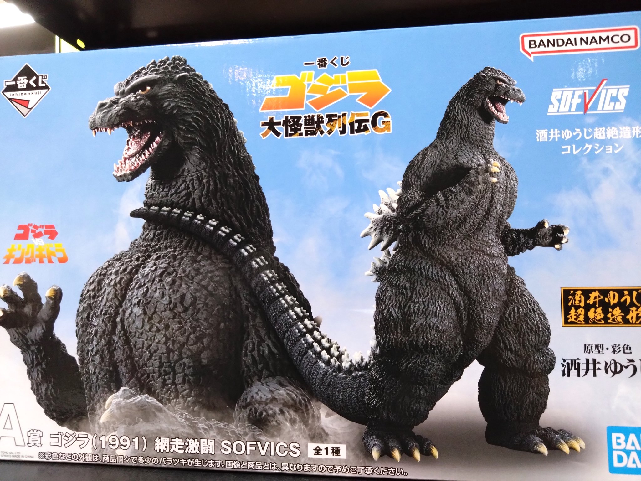 一番くじ ゴジラ 大怪獣列伝G｜一番くじ倶楽部｜BANDAI SPIRITS