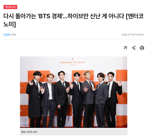 BTS Charts News tweet media