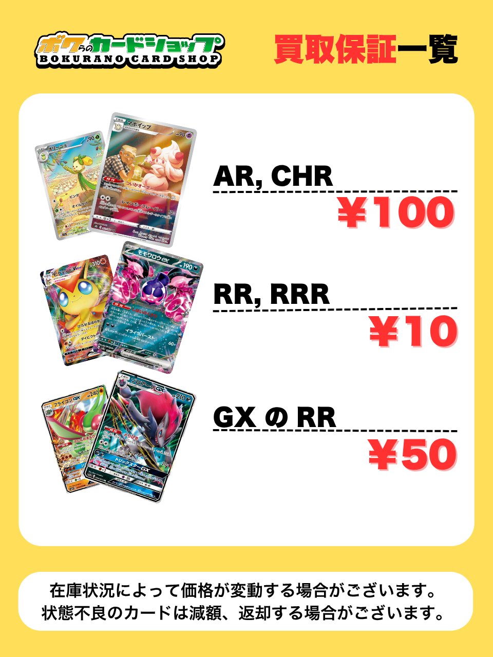 ポケモンカード まとめ売りrr rrr AR CHR 100枚セット アートレア ポケモンカード RR RRR 100枚 まとめ売り ポケカ｜Yahoo!フリマ