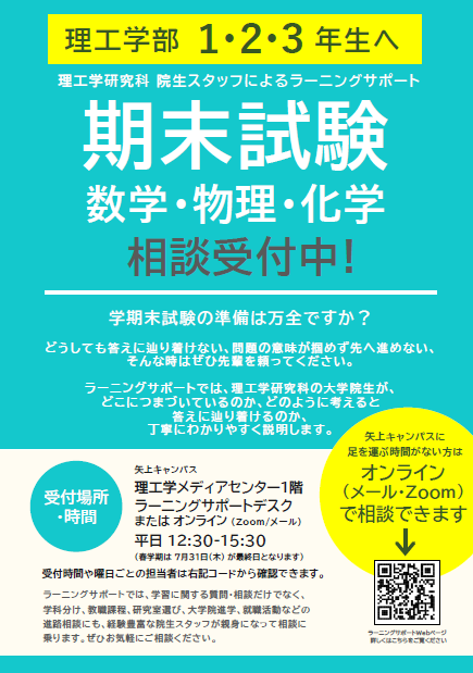 scitechmckeio's tweet image. 院生スタッフによるラーニングサポート
本日も12:30-15:30で相談できます。
12:30:14:00は田名網に代わり下永が担当します。
期末試験に向けての相談も受付中です。
本日は化学の相談ができます。
経験豊富な大学院生が親身になって相談に乗ります。
ぜひお気軽にどうぞ!
lib.keio.ac.jp/scitech/servic…