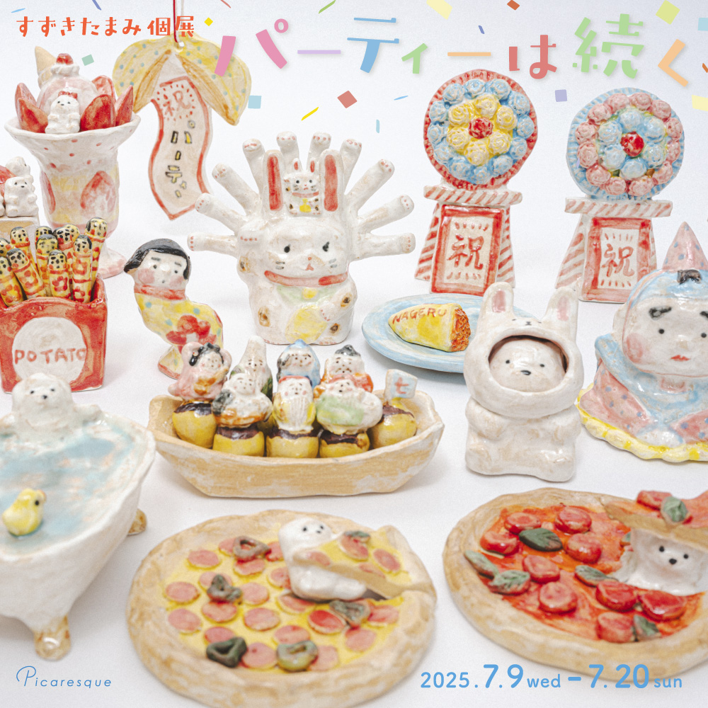 7月9日に個展がスタートする #すずきたまみ さんにインタビューしました！

暮らしの中で嬉しいことが起こる度「パーティーみたい」と形容する作家が今回の個展で取り組んだ表現について等お聞きしました。ぜひご一読下さい！
note.com/picaresque/n/n…

作家SNS
instagram.com/suzukitamami_a…

#手巻き寿司