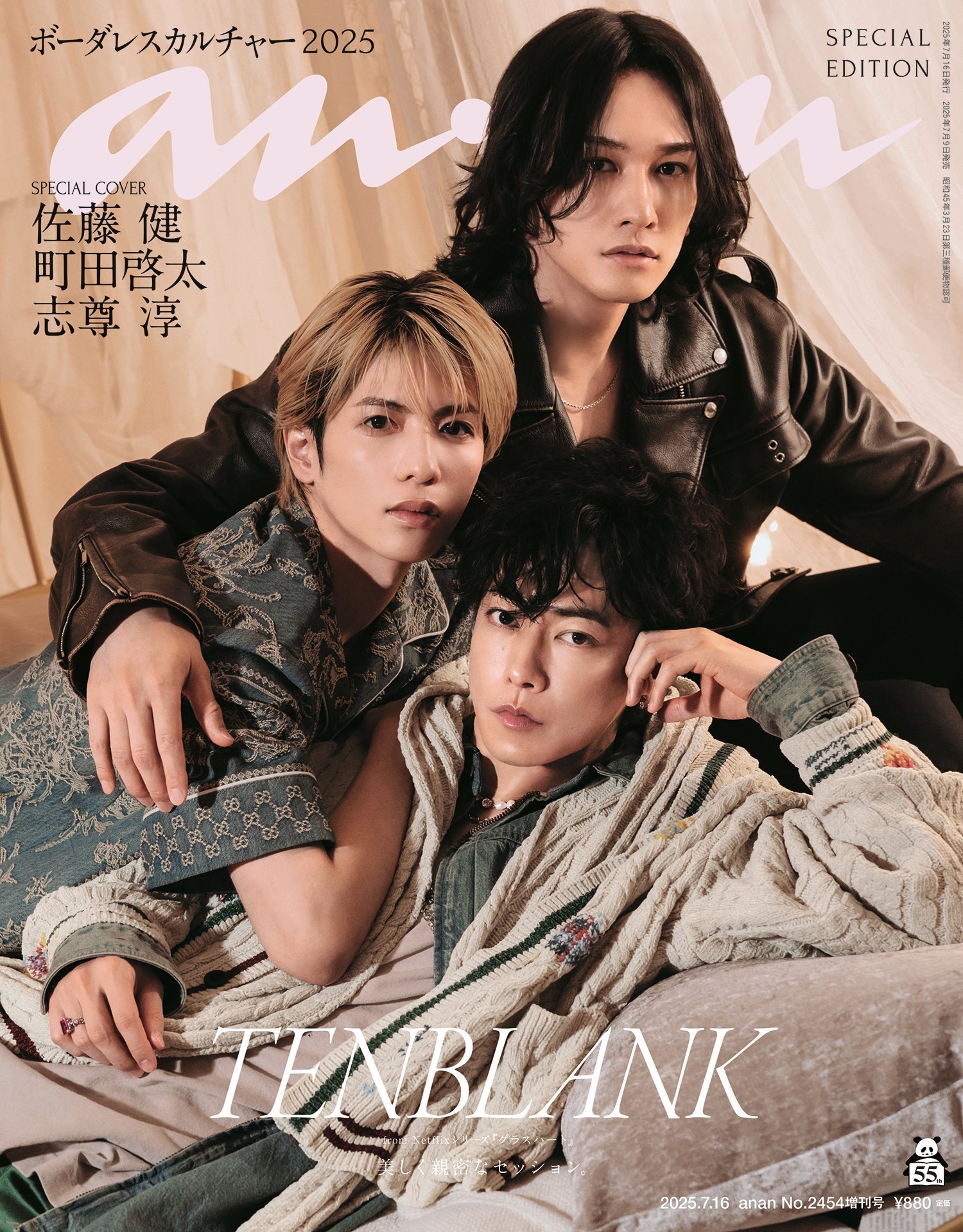 タケルマガジン TAKERU MAGAZINE 佐藤健 Amazon.co.jp: 佐藤健 TAKERU MAGAZINE VOLUME LAST MAR.2009