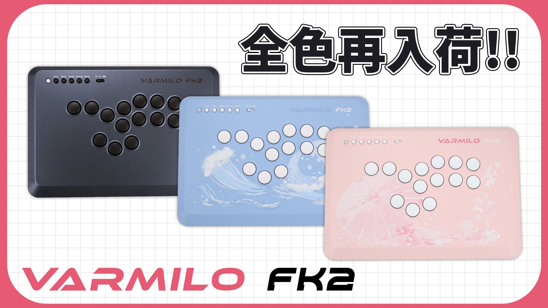 ふもっふの格ゲー部@VARMILO FK2(不屈) 発売中 (@fumoshop_fight
