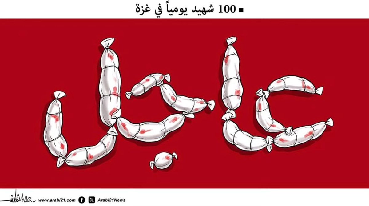 للأسف .. موت +100 شخص .. لم يعد خبراً عاجلاً حتى!!

أمس 125 شهيداً .. تخيل الرقم!!
لا .. لا .. عاود التفكير .. أنت لم تتخيل بعد!! لا يمكن تخيل ذلك أصلاً