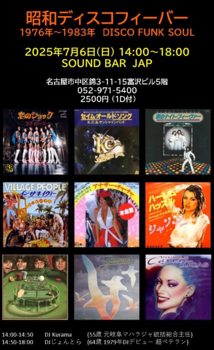 Disco Party Summer 3 Set Eurobeat High Energy | eBay