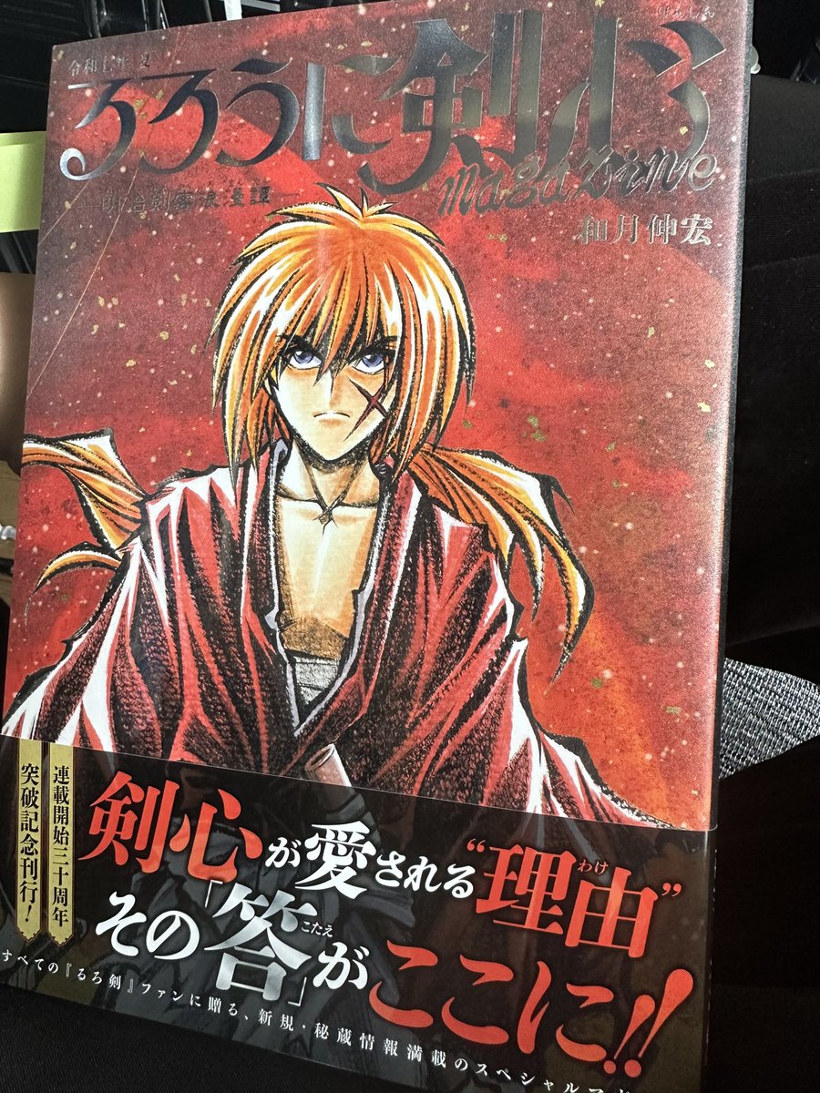 色紙イラストを寄稿させていただいたということで、明日発売の
