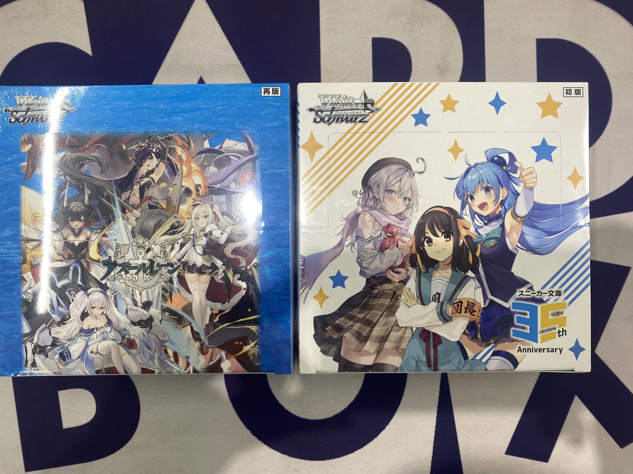 ヴァイスシュヴァルツ　アズールレーン2 初版20BOX　未開封 再入荷！】 アズールレーン2 ヴァイスシュヴァルツ 初版20BOX