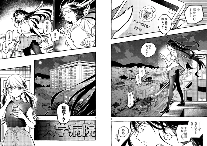「白蛇のはなむこ」 
14話、本日公開スタート🐍

https://t.co/LfSxvxpcPZ

病院に猿の気配ーー。

最新3巻は来月発売です!
https://t.co/RYBzgbF97n 
