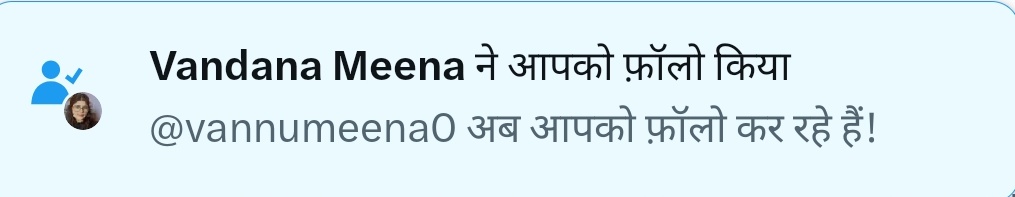 जिन जिन भाई और बहनों को ये Notification मिला, वो सहमति दो..💯

जिनको नहीं मिला हुआ है, वो अर्जी डाले..!!