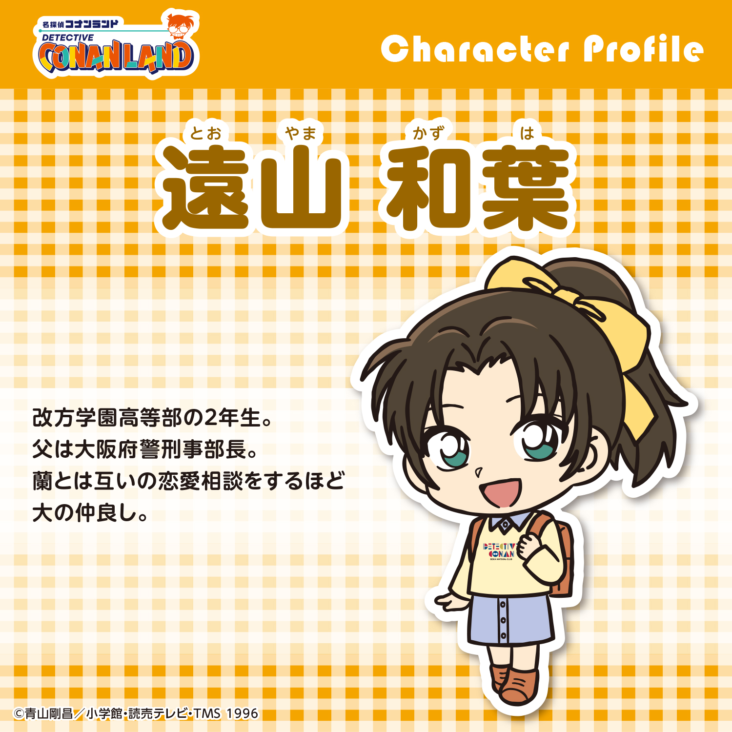 名探偵コナンランド【公式】 on X: 