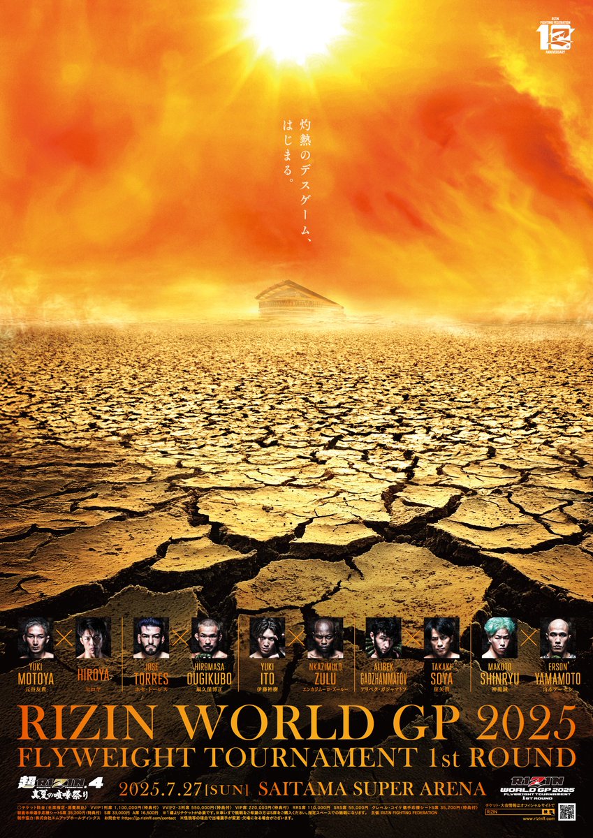 RIZIN FF OFFICIAL on X: 