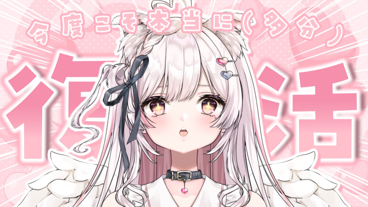 恋羽にゃう🐈🤍 on X: 