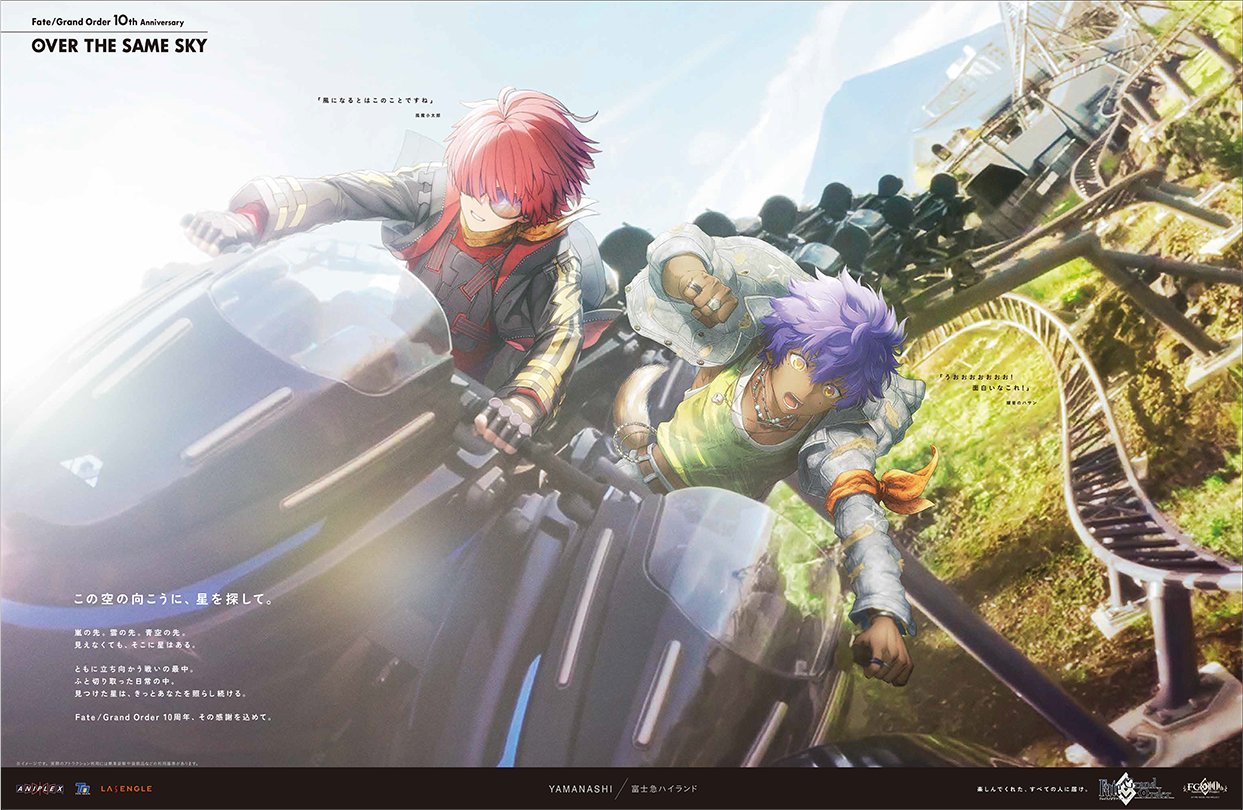 公式】Fate/Grand Order on X: 