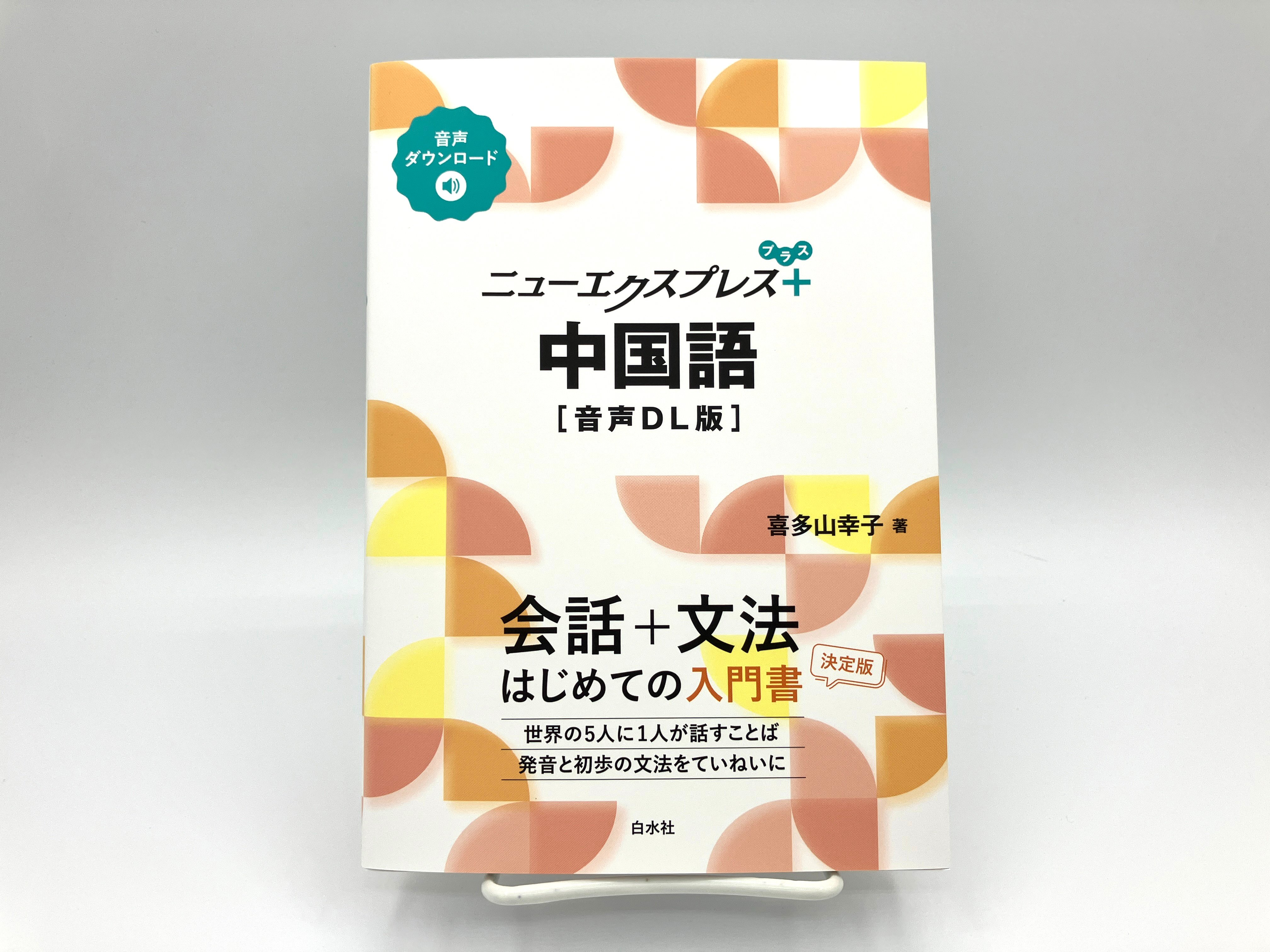 優待特典一覧 白水社 on X:  人文
