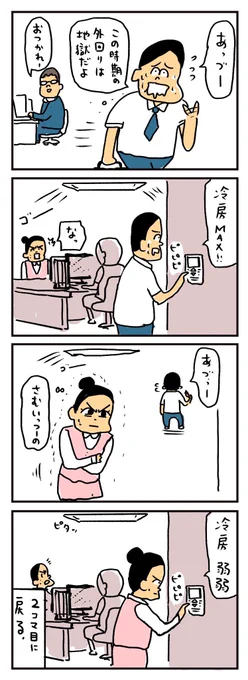 真夏の攻防 