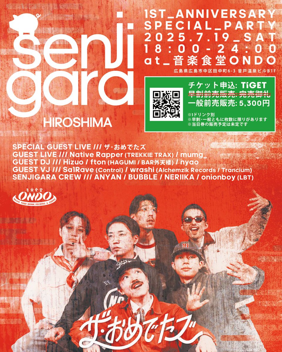 Ahという間に7月ですね。
三連休は広島へライブをしに伺います。
perfumeのお膝元でLIVEができるなんてPTA会員だった頃の私にとっては夢のようです。
早割チケは売り切れのようですが一般はまだ少しあるとのこと。
急げ。どうぞしくよろお願いします。
<a href="/thaomedetaz/">ザ・おめでたズ</a> 

🏝️🏝️🏝️

tiget.net/events/388807