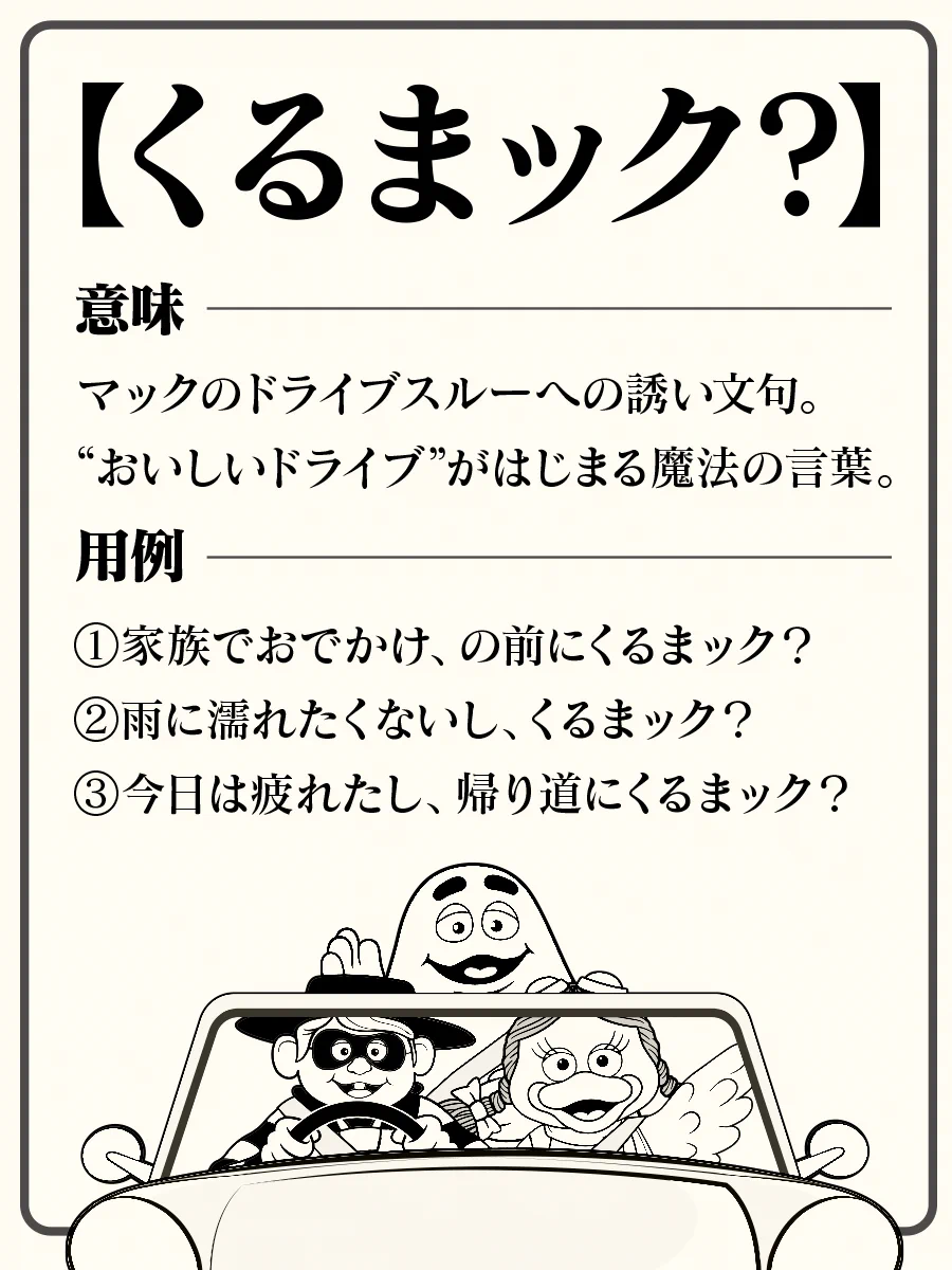 まっさん様確認用 マクドナルド on X: 