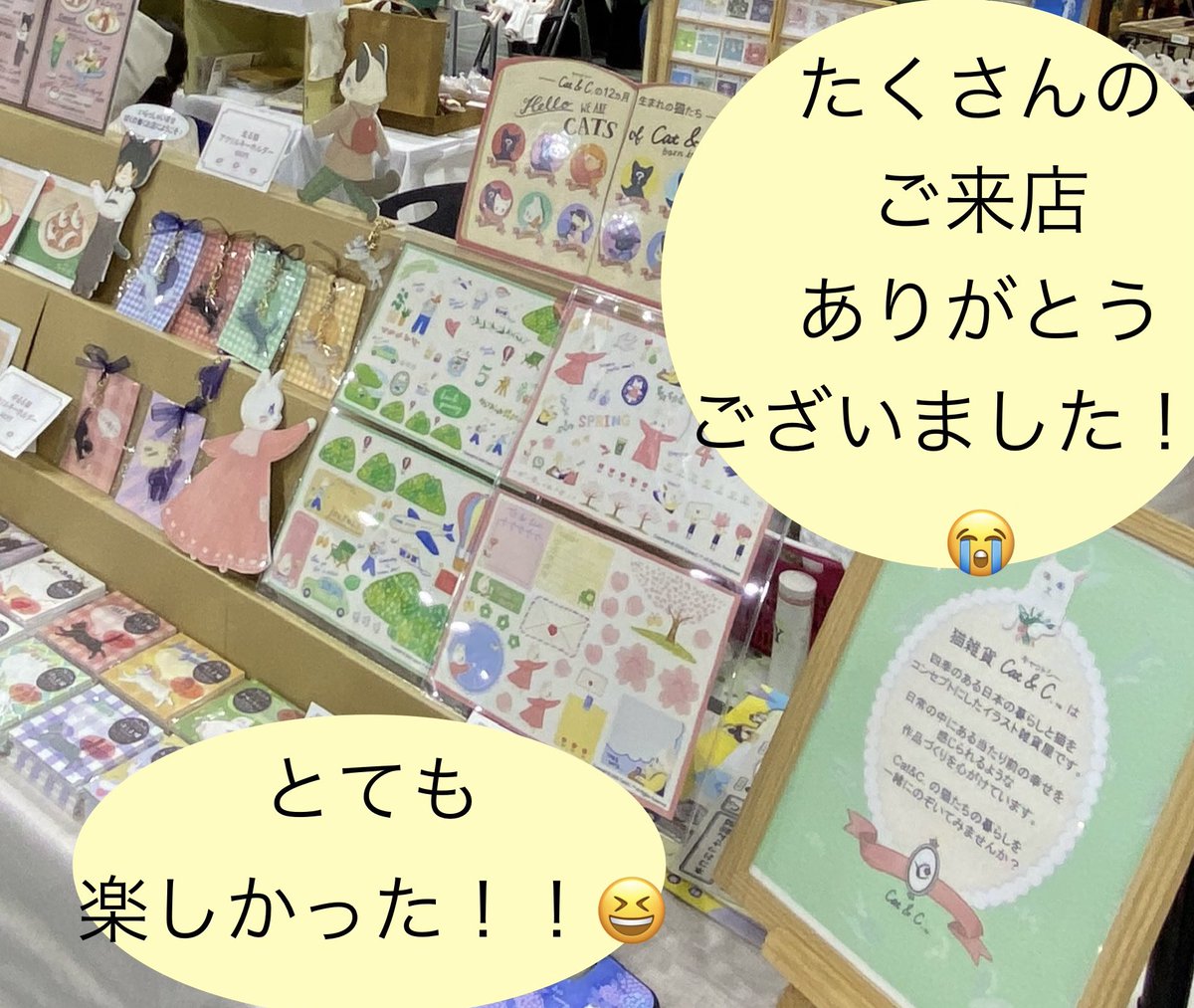 Cat_C_2020's tweet photo. 神戸ハンドメイドマルシェ2025
無事に、終了〜🎊🥳感想は、対面販売楽しい！！でした😆
お客様の反応を直接見ることが出来て、お話ができるのはとっても嬉しかったです！
続く

#紙ものすきな人と繋がりたい #猫好きさんと繋がりたい #神戸ハンドメイドマルシェ2025 #猫雑貨 #猫いらすと #手帳タイム https://t.co/xPriuFPjXK