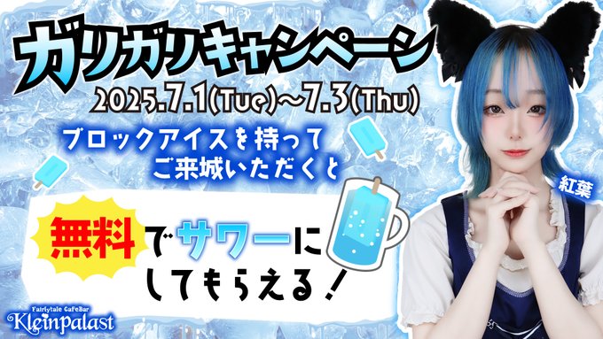 クラパラのツイート