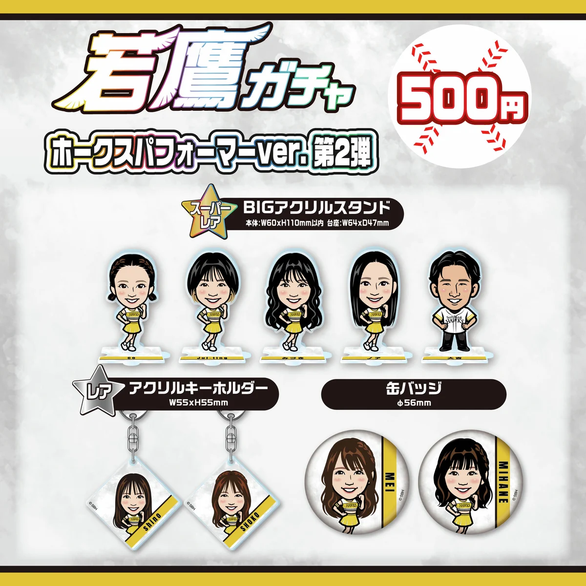 福岡ソフトバンクホークス公式グッズアカウント on X: 