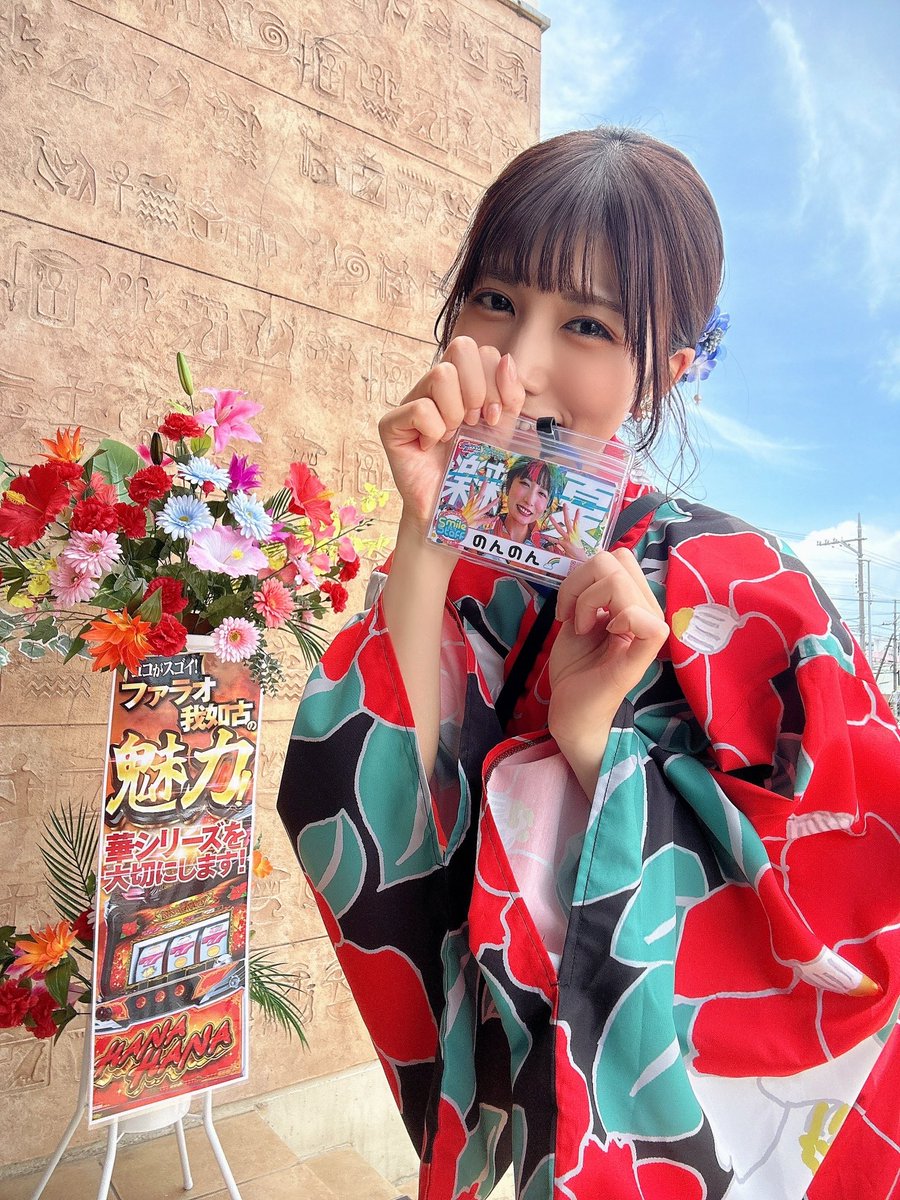 のんのん 🌈 スマイルスタッフ (@e_space_non) on Twitter photo 7月・8月全店統一テーマ🌻
『楽来夏』と書いて【ラッキーサマー】
楽しい夏がやってくるよ😆🍉☀️
イースペースグループに遊びにきてね🌈 7月・8月全店統一テーマ🌻
『楽来夏』と書いて【ラッキーサマー】
楽しい夏がやってくるよ😆🍉☀️
イースペースグループに遊びにきてね🌈